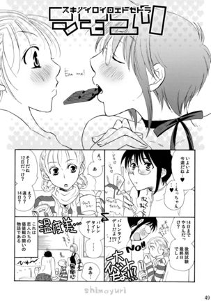 Shimoyuri Kouki Soushuuhen Page #49