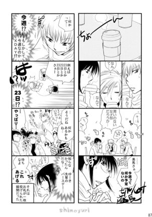 Shimoyuri Kouki Soushuuhen Page #87