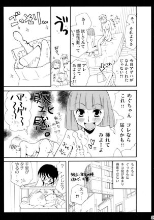 Shimoyuri Kouki Soushuuhen Page #37