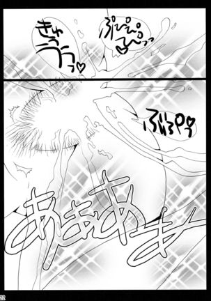 Shimoyuri Kouki Soushuuhen Page #22