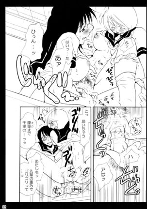 Shimoyuri Kouki Soushuuhen Page #32