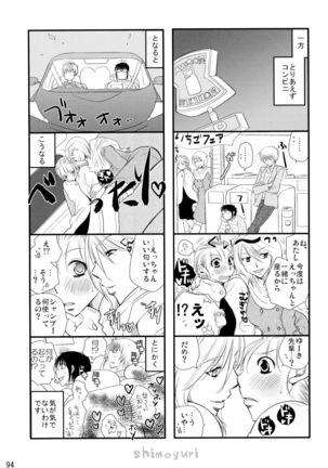 Shimoyuri Kouki Soushuuhen Page #94