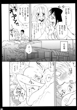 Shimoyuri Kouki Soushuuhen Page #34