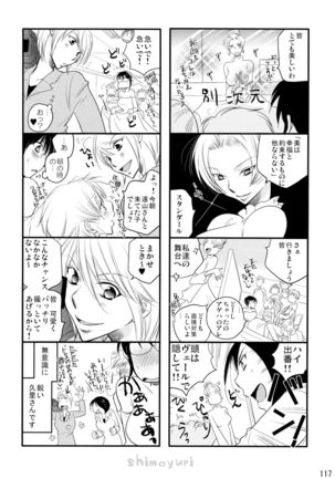 Shimoyuri Kouki Soushuuhen Page #117