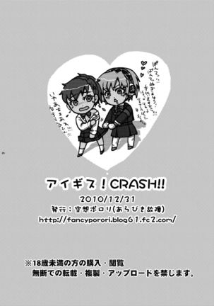 Aigis!CRASH!! Page #25