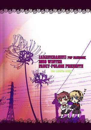 Aigis!CRASH!! Page #26