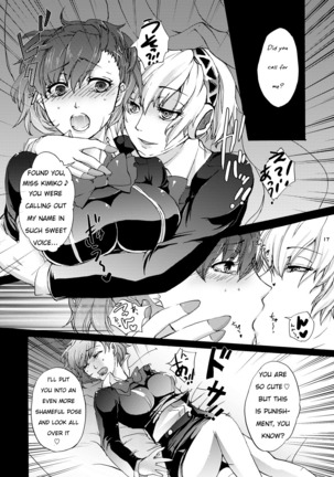 Aigis!CRASH!! Page #16