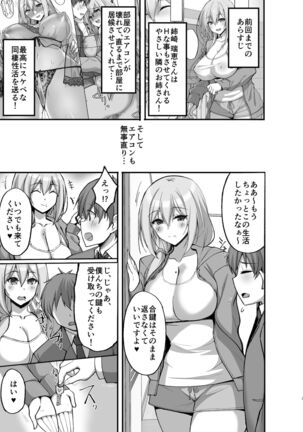 [Labomagi! (Takeda Aranobu)] Ecchi na Onee-san wa, Suki desu ka? 3 ~Tonari no Onee-san to Ikkagetsukan, Shasei Kanri to Sakusei Seikatsu Hen~ [Digital] - Page 3