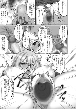 [Labomagi! (Takeda Aranobu)] Ecchi na Onee-san wa, Suki desu ka? 3 ~Tonari no Onee-san to Ikkagetsukan, Shasei Kanri to Sakusei Seikatsu Hen~ [Digital] Page #43
