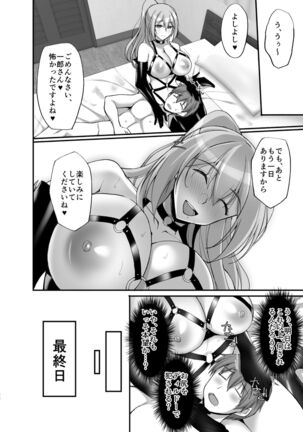 [Labomagi! (Takeda Aranobu)] Ecchi na Onee-san wa, Suki desu ka? 3 ~Tonari no Onee-san to Ikkagetsukan, Shasei Kanri to Sakusei Seikatsu Hen~ [Digital] Page #38