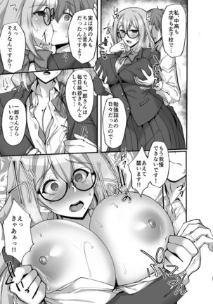 [Labomagi! (Takeda Aranobu)] Ecchi na Onee-san wa, Suki desu ka? 3 ~Tonari no Onee-san to Ikkagetsukan, Shasei Kanri to Sakusei Seikatsu Hen~ [Digital] Page #41