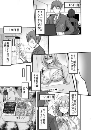 [Labomagi! (Takeda Aranobu)] Ecchi na Onee-san wa, Suki desu ka? 3 ~Tonari no Onee-san to Ikkagetsukan, Shasei Kanri to Sakusei Seikatsu Hen~ [Digital] - Page 21