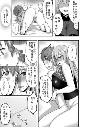 [Labomagi! (Takeda Aranobu)] Ecchi na Onee-san wa, Suki desu ka? 3 ~Tonari no Onee-san to Ikkagetsukan, Shasei Kanri to Sakusei Seikatsu Hen~ [Digital] - Page 39