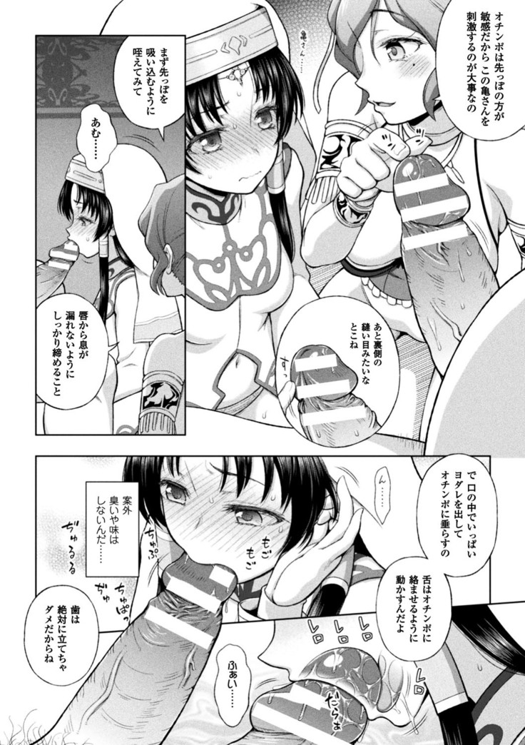 Seijo no kenshin ch.1-4