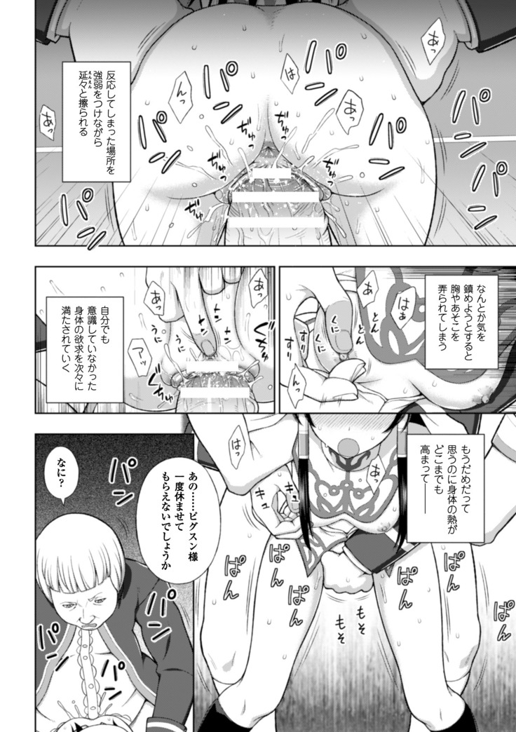 Seijo no kenshin ch.1-4