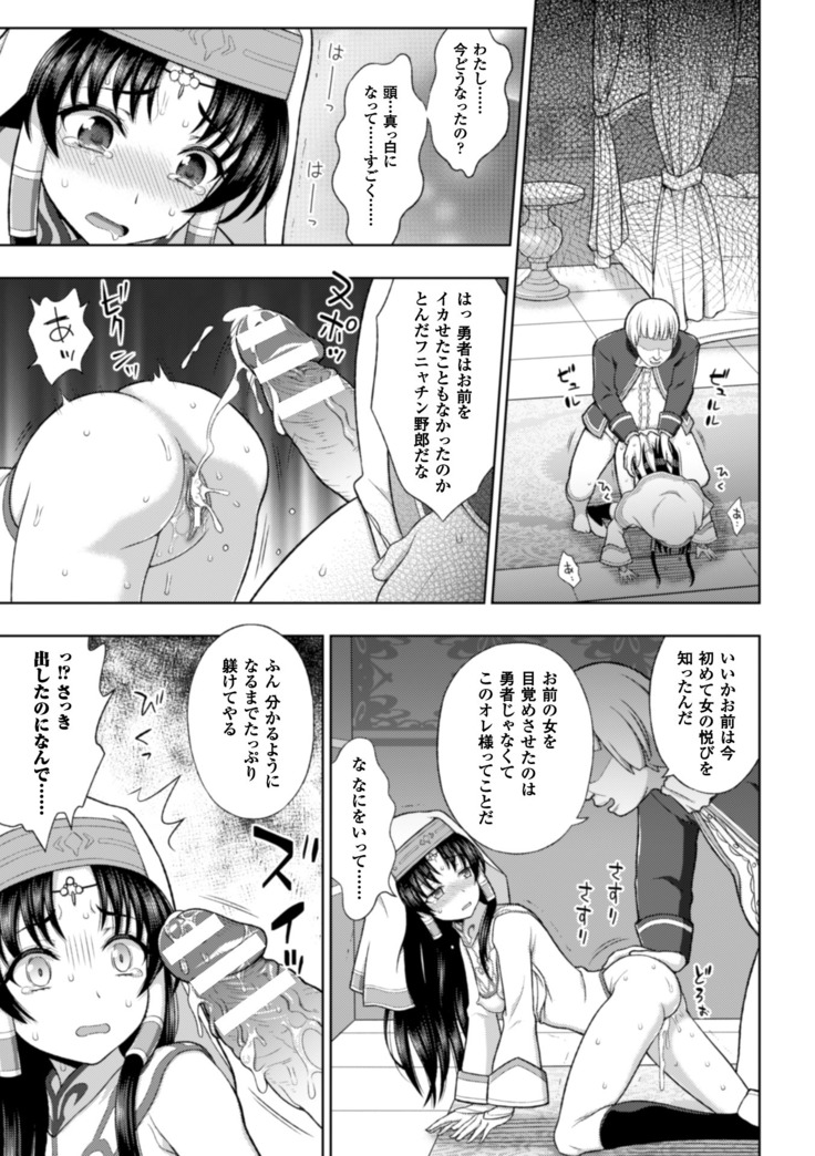Seijo no kenshin ch.1-4