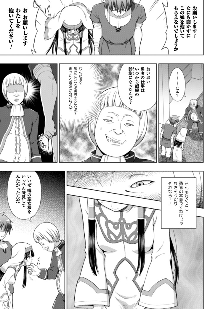 Seijo no kenshin ch.1-4