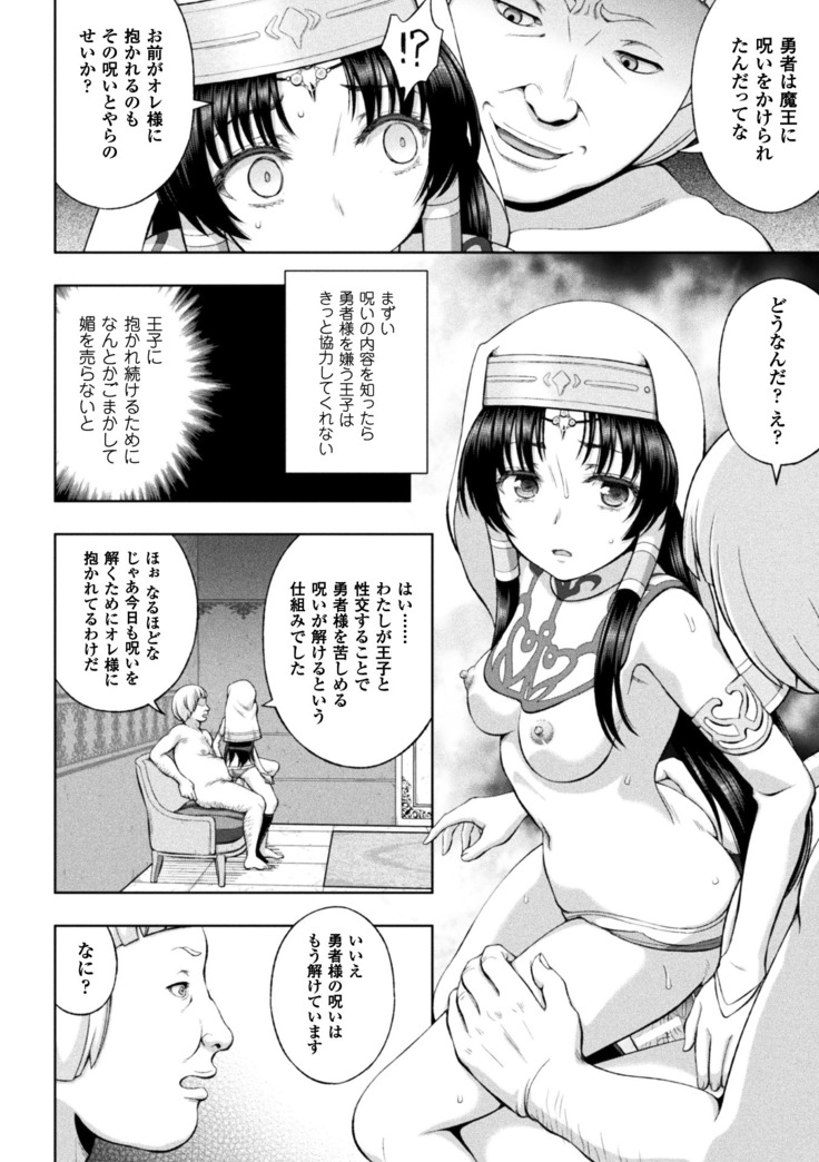 Seijo no kenshin ch.1-4