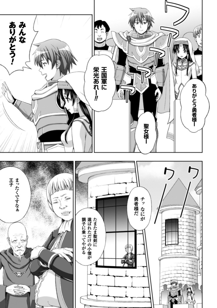 Seijo no kenshin ch.1-4