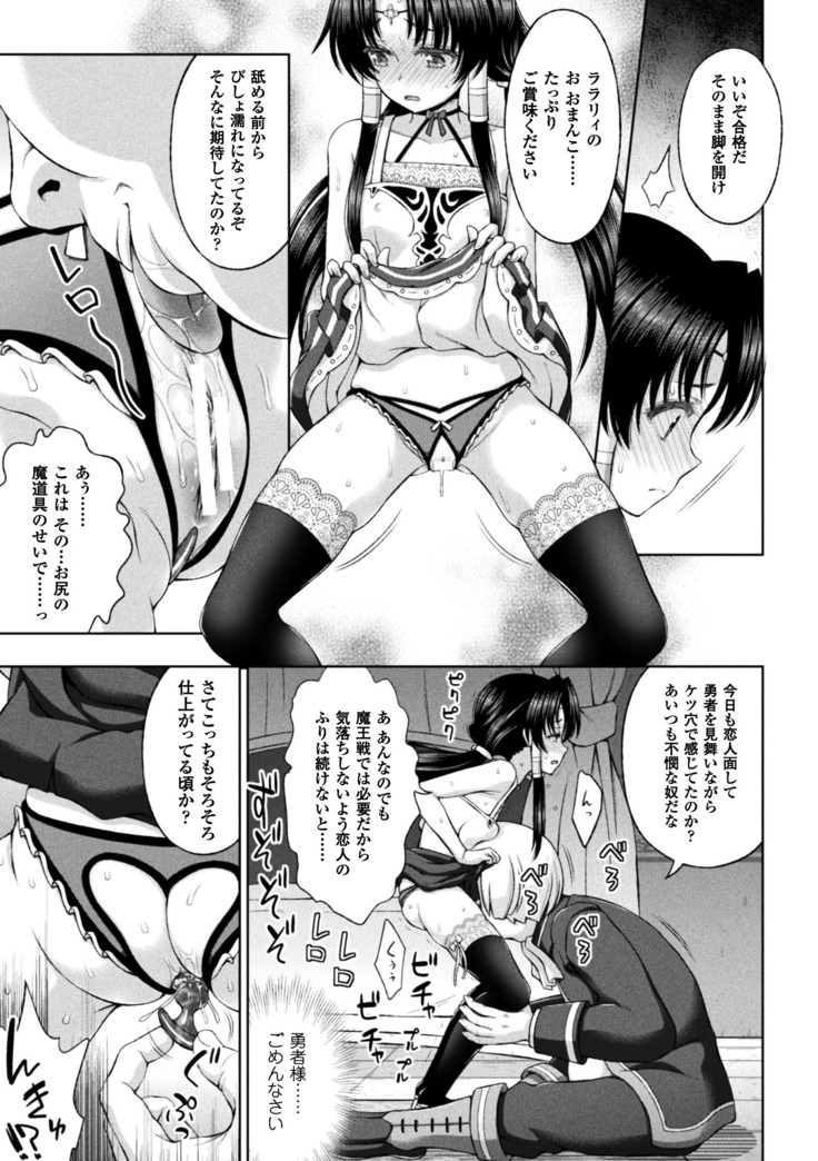 Seijo no kenshin ch.1-4