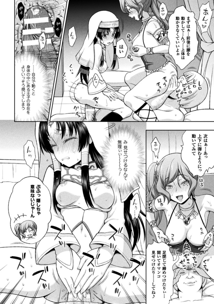 Seijo no kenshin ch.1-4