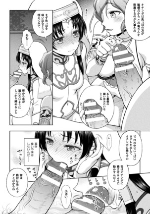 Seijo no kenshin ch.1-4 Page #55