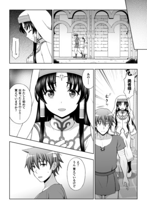 Seijo no kenshin ch.1-4 Page #27