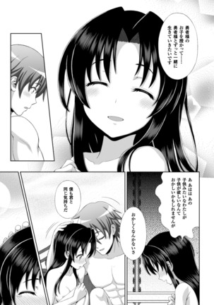 Seijo no kenshin ch.1-4 Page #20