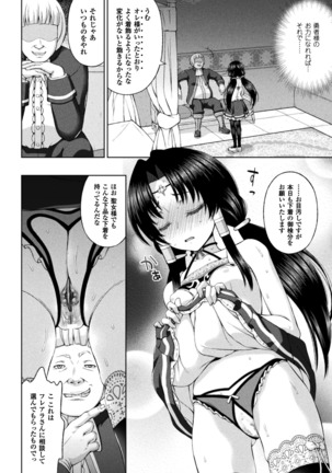 Seijo no kenshin ch.1-4 Page #85