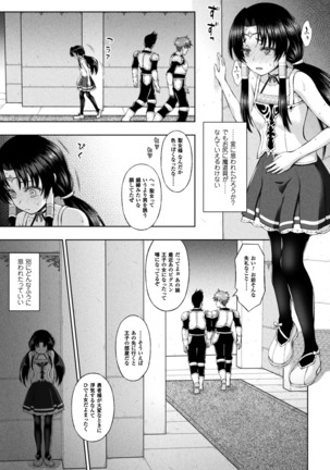 Seijo no kenshin ch.1-4 Page #84