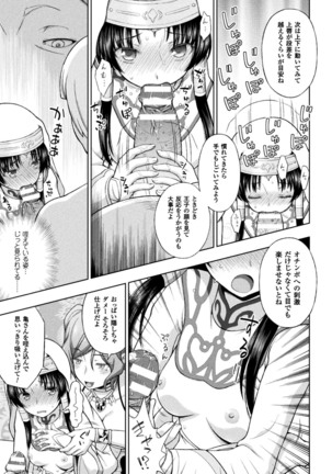 Seijo no kenshin ch.1-4 Page #56