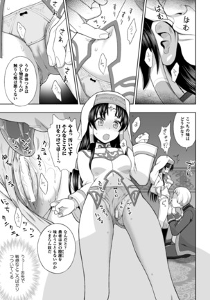 Seijo no kenshin ch.1-4 Page #34
