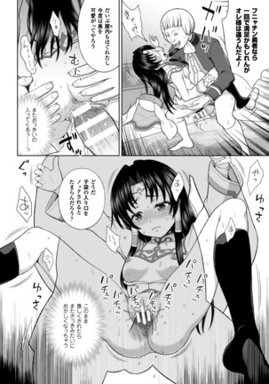 Seijo no kenshin ch.1-4 Page #43