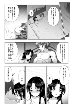 Seijo no kenshin ch.1-4 Page #19