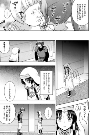 Seijo no kenshin ch.1-4 Page #70