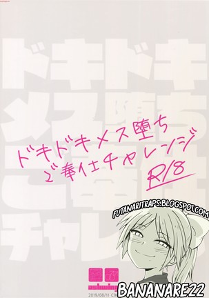 Dokidoki Mesu Ochi Gohoushi Challenge  español Page #26