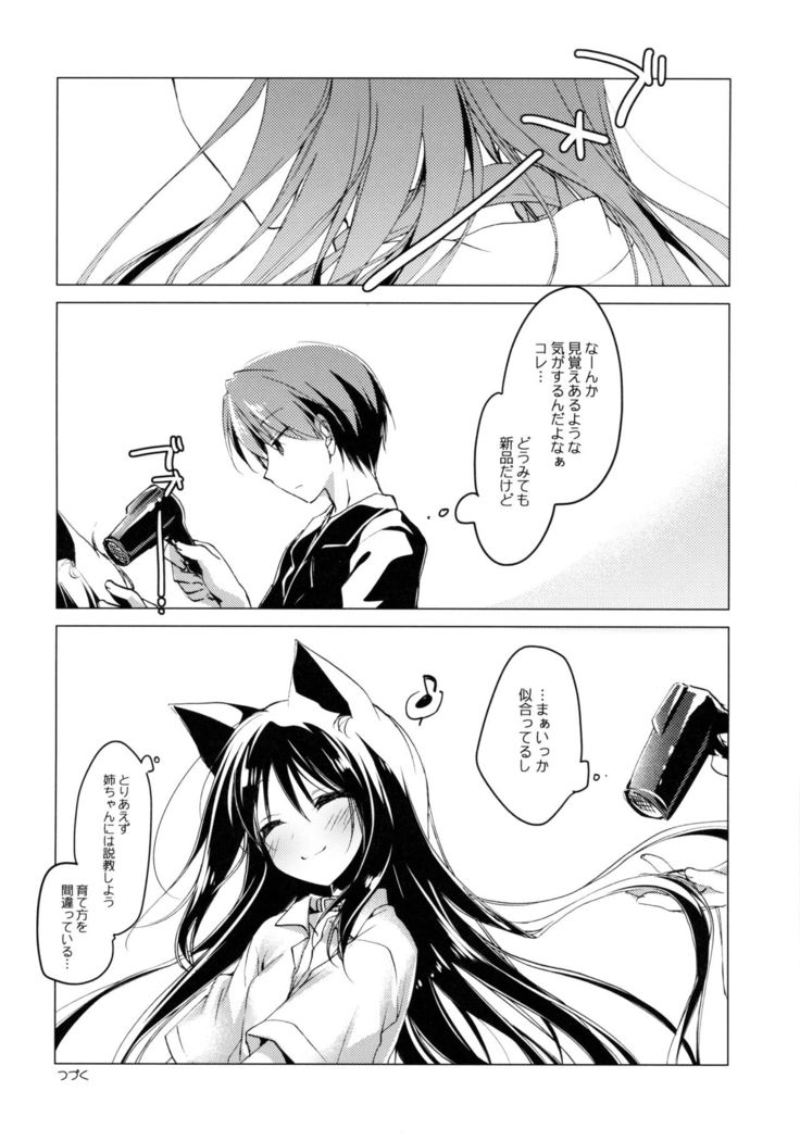 Imitation Kitten 3