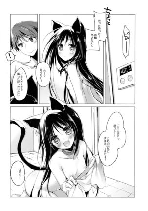 Imitation Kitten 3 Page #15