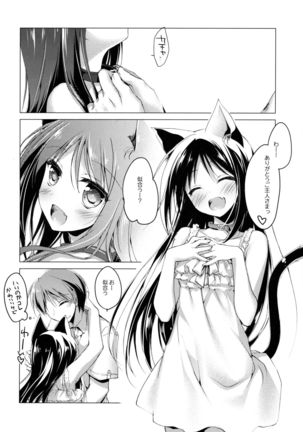 Imitation Kitten 3 Page #13