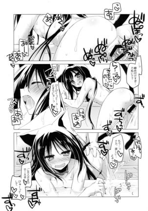 Imitation Kitten 3 Page #20