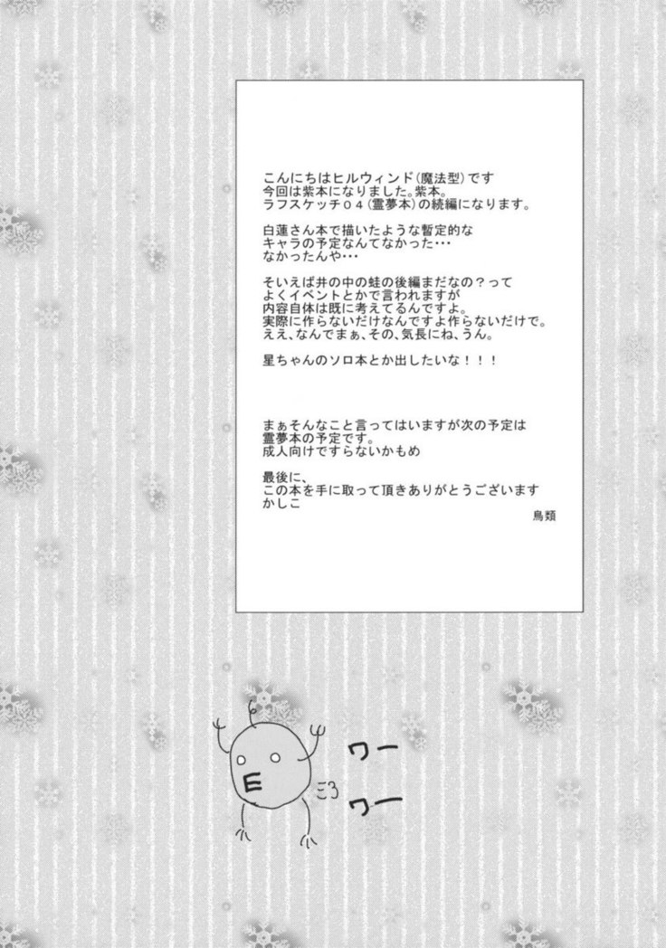 Yume no You na Hibi