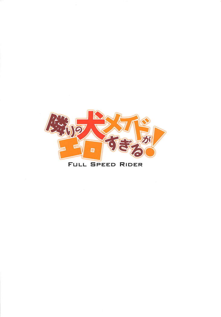 Tonari no Inu Maid ga Erosugiru!