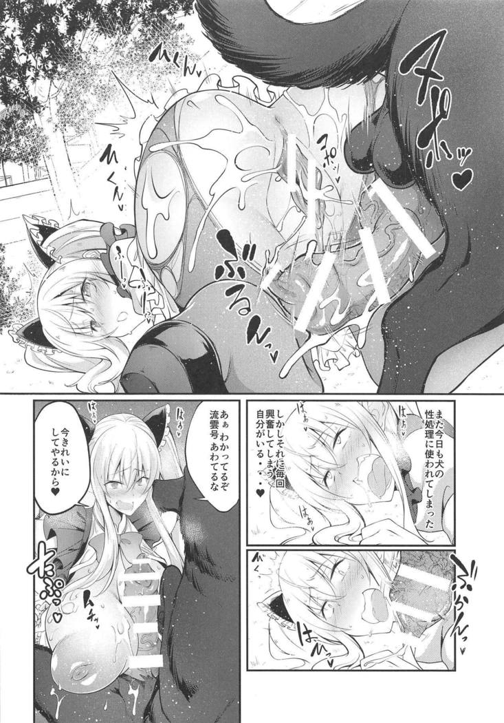 Tonari no Inu Maid ga Erosugiru!