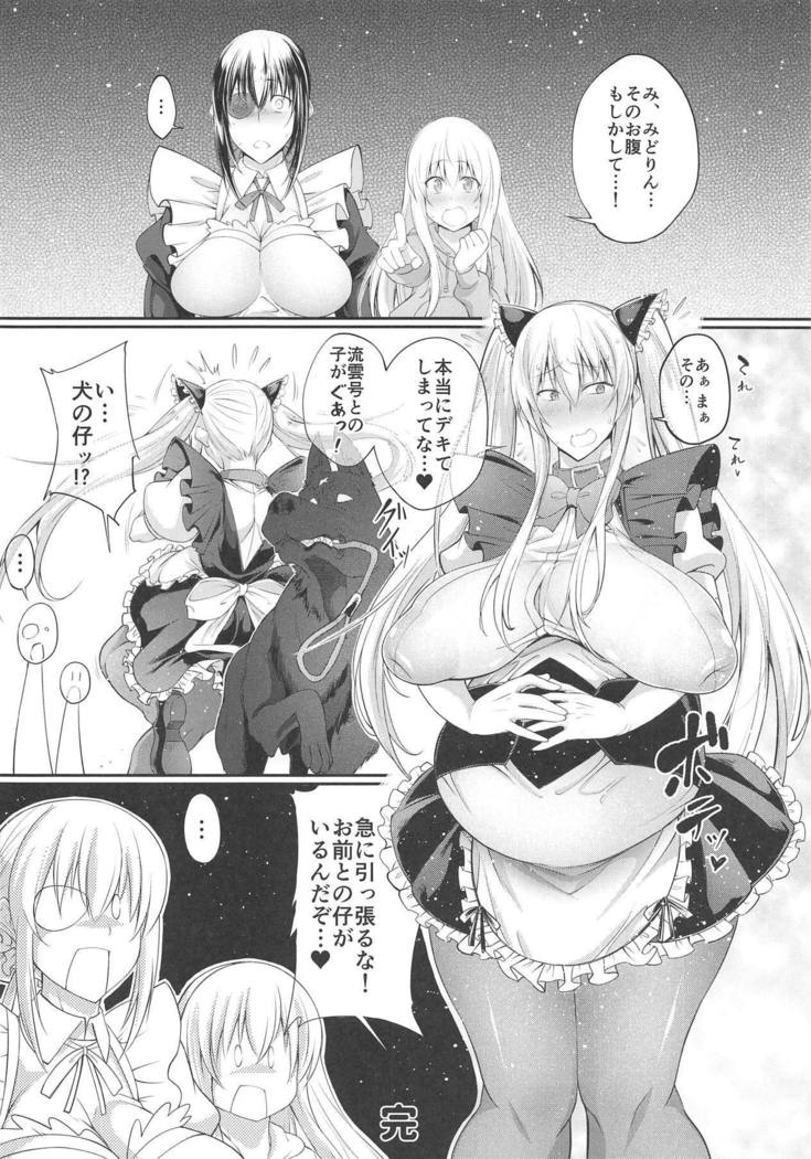 Tonari no Inu Maid ga Erosugiru!