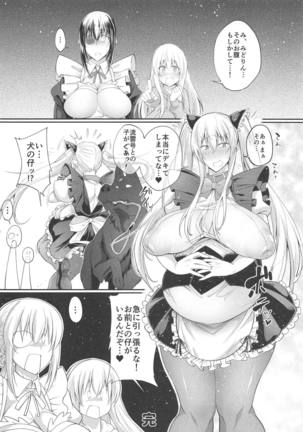 Tonari no Inu Maid ga Erosugiru! - Page 15