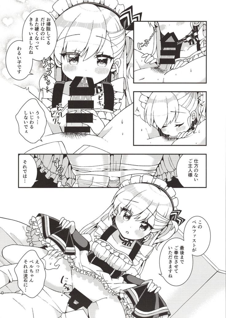 Bel-chan Mama ni Amaetai