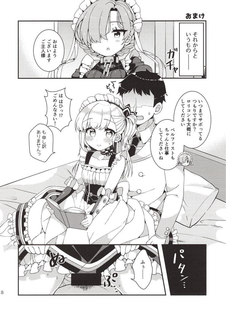 Bel-chan Mama ni Amaetai