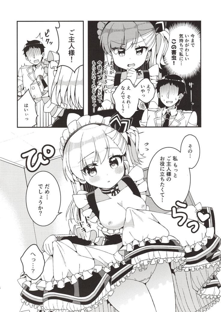 Bel-chan Mama ni Amaetai