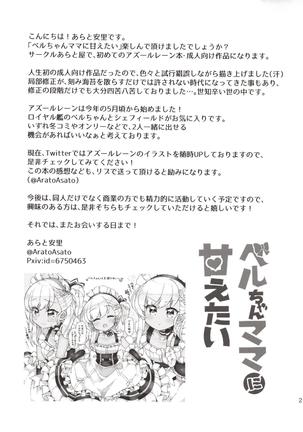 Bel-chan Mama ni Amaetai Page #19