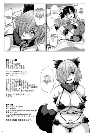 Beast Cos de Off-Pako Shimashu Page #18